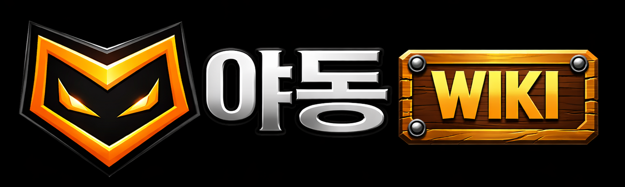 한국야동 | 야동위키 | 야동사이트