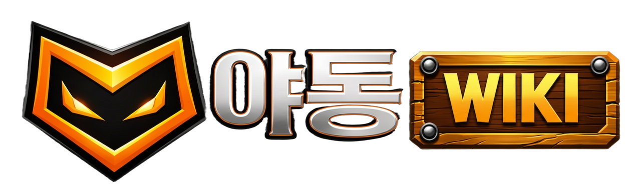 한국야동 | 야동위키 | 야동사이트